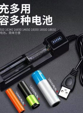 18650锂电池USB充电器3.7多功能通用型303激光笔手电筒充电器4.2V