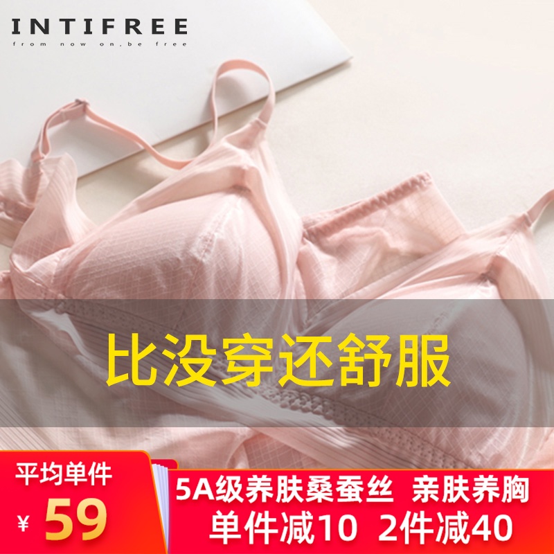 法式真丝内衣无钢圈超薄款bra少女三角杯小胸桑蚕丝文胸套装显小