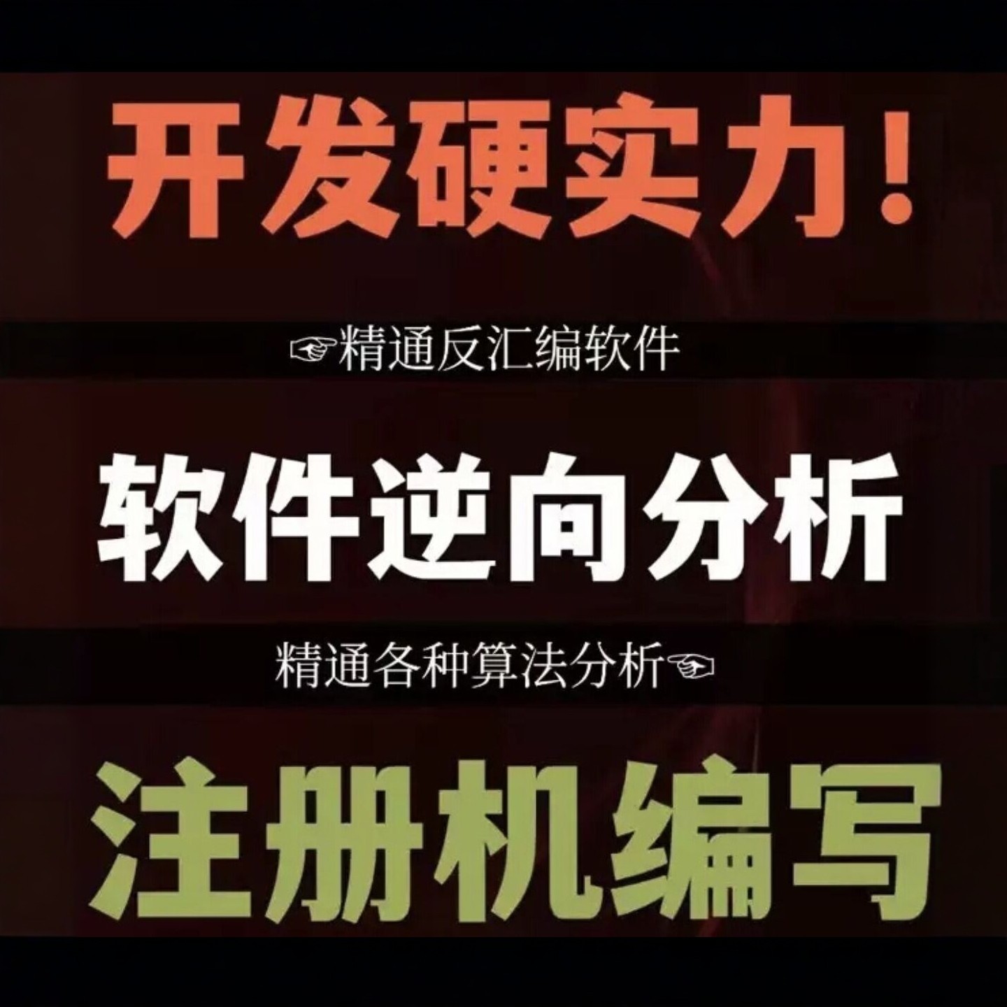 软件破译程序脱壳软件逆向注册机软件破壳破激活码VMP脱壳,商务/设计服务,企业形象VI设计,淘宝优惠券,粉丝福利购,淘宝优惠卷