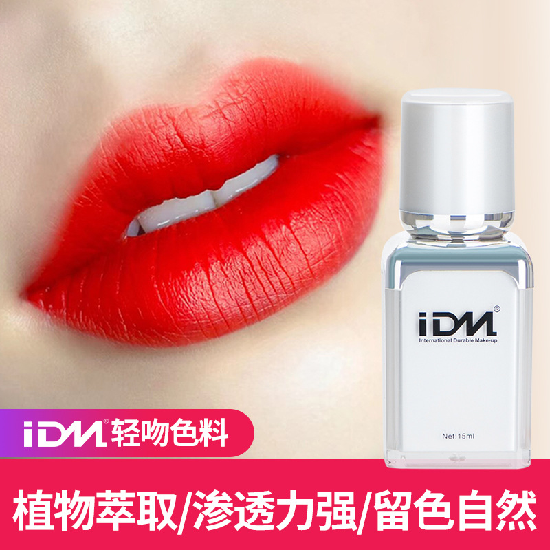 IDM韩式半永久纹绣色料 雾眉水雾眉纯植物色料纹眼线手工漂唇色乳