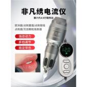 送野生眉陪跑 一笔上色导色仪线条眉妈生唇电流仪机器混动仪