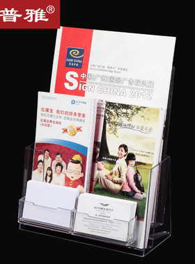 普雅展示架B-452带名片盒A4三层银行转用广告架折页架桌面挂墙多用单页架宣传亚克力资料架透明目录宣传单架