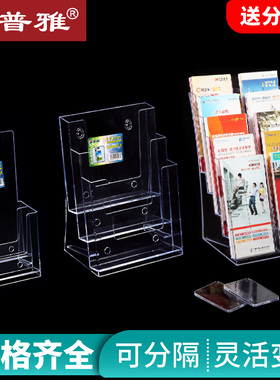 普雅宣传单架目录展示架桌面挂墙多用A4亚克力展示架三层资料架宣传册A6刮刮乐通用桌面折页架银行展示办公A5