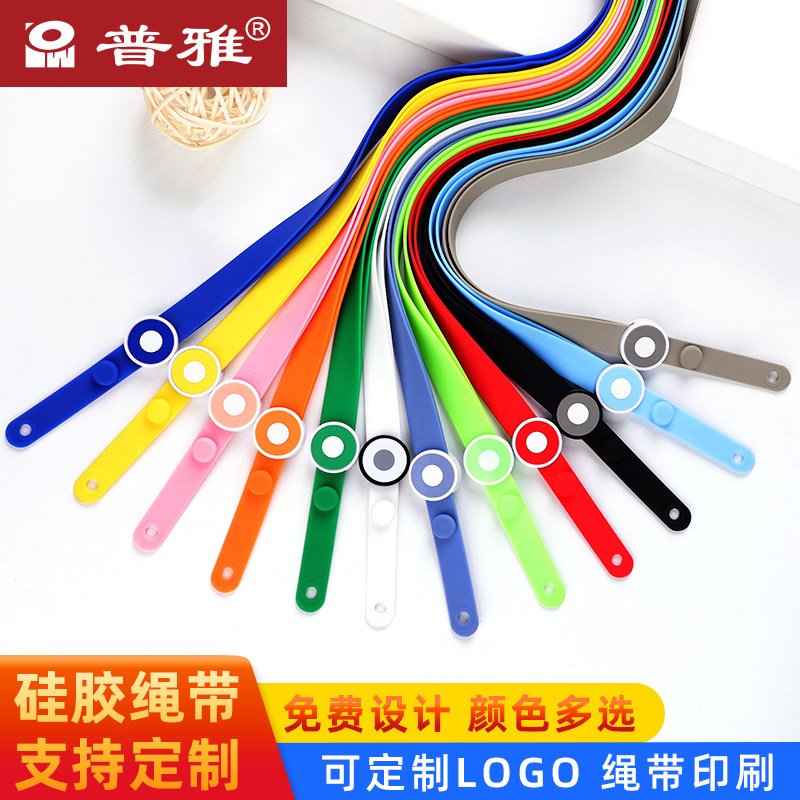 普雅文具硅胶材质工作证挂绳带