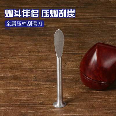 烟斗爱好者的神器压烟二合一