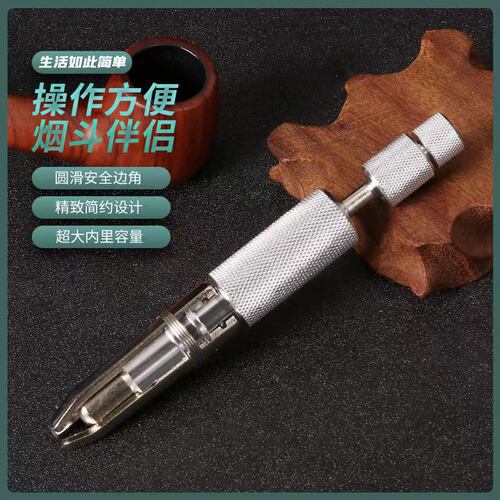 烟斗修碳器刮刀烟斗配件
