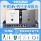 TPLINK无线ap面板千兆5G双频86型墙壁式 wifi面板入墙poe路由器ac一体化百兆组网络全屋wifi覆盖套装