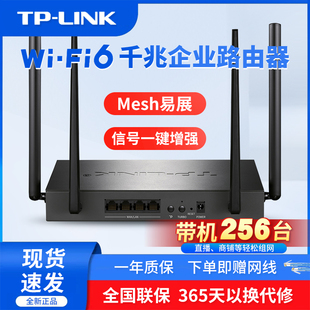 大功率 企业级路由器wifi6千兆无线9口工业多WAN端口5g高速双频酒店商用家用办公室8孔有线直播版 LINK