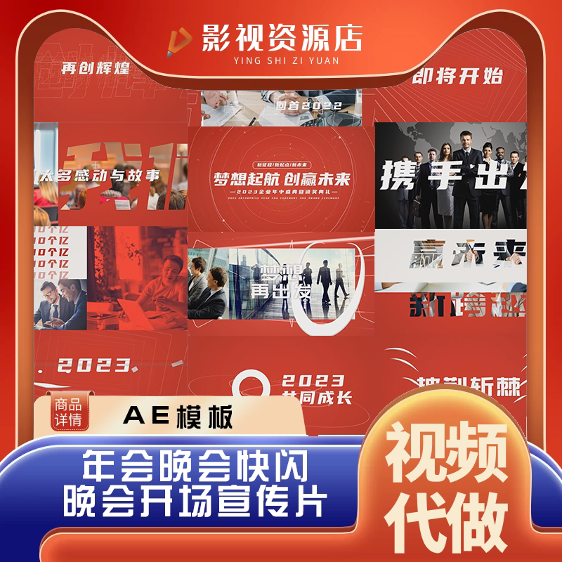 mg动画动感时尚创意潮流电商文字快闪购物狂欢打折宣传片头ae模板