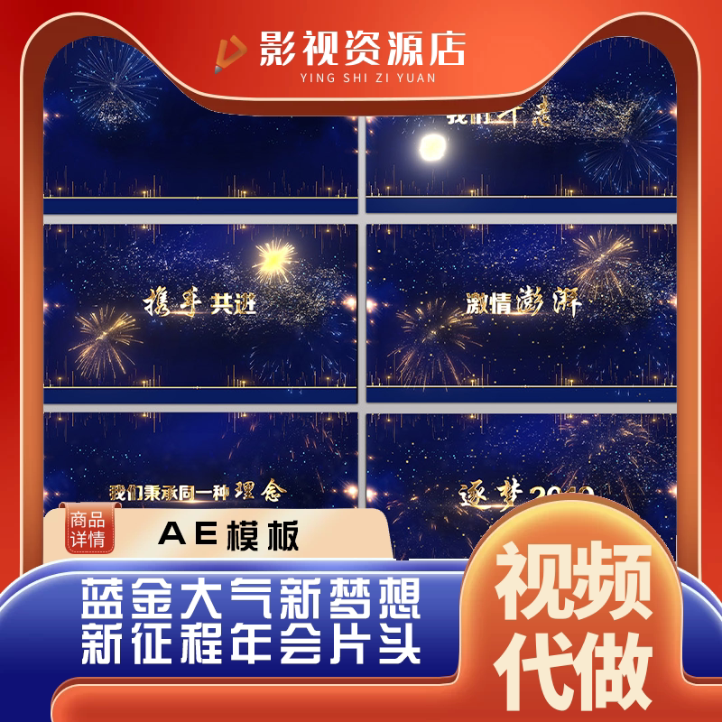 震撼大气2023企业公司年会颁奖典礼金色粒子开场幕视频片头ae模板