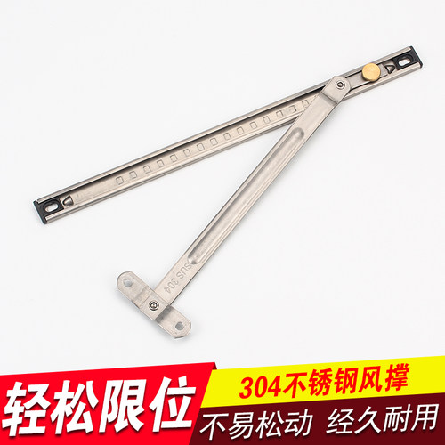 风撑限位器铝合金塑钢窗挡风杆断桥铝平开窗不锈钢伸缩撑杆二连杆