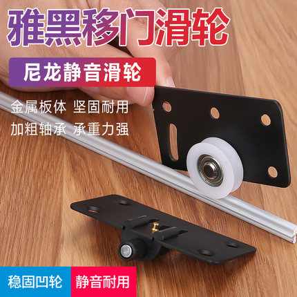 橱柜衣柜滑轮 左右移门滚轮 推拉门轨道配套趟门轮子上下凹轮配件