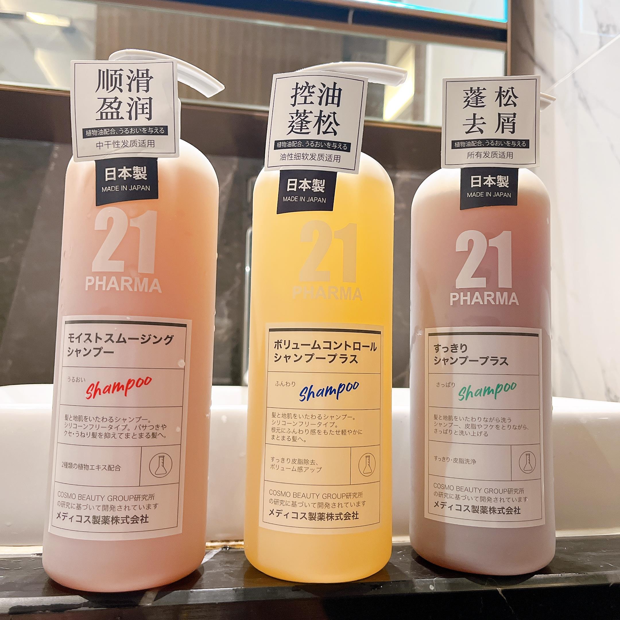 胖东来同款PHARMA发玛21洗发水控油蓬松去屑顺滑护发素套装正品女