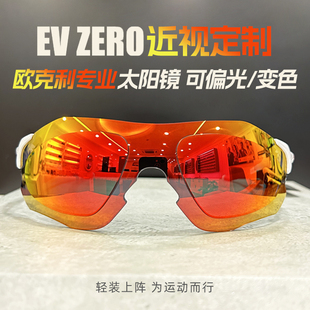 OAKLEY欧克利 OO9313近视定制跑步骑行眼镜变色太阳镜墨镜 EVZero
