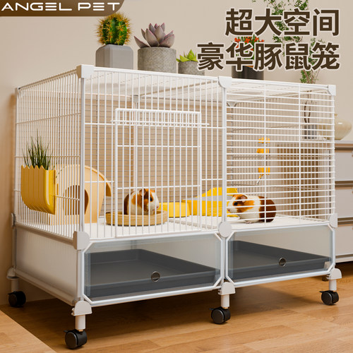 豚鼠笼子专用兔笼大空间笼子自动清粪荷兰猪豚鼠笼子家用豪华别墅
