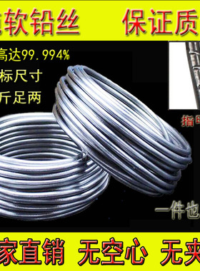 铅丝超软铅线保险丝电解3.2mm4.0mm4.2mm4.5mm5.5mm软铅条纯铅丝