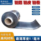 铅箔0.1mm实验铅箔0.2mm科研铅片铅带高纯铅皮定制尺寸防辐射铅板