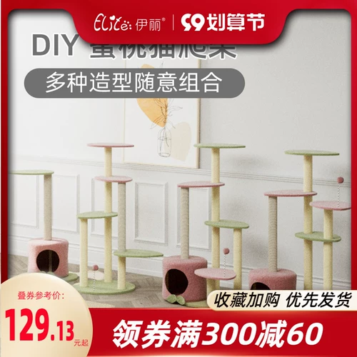 [Eli_diy Cat Clatbing Rack] Купить 1 и 4 кошачья стойка Интеграция кошачья гнездо не занимает игрушки для кошек Tianshu Tos Tos