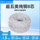 电脑网络线双绞线 超五类纯铜8芯线 按米卖 监控专用网线 乔安