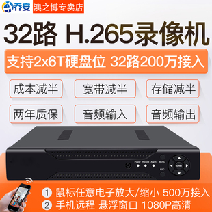 乔安 H.265监控主机 高清数字手机远程 32路监控视频网络录像机