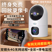 乔安双摄全景摄像头远程连手机监控室内家用商用360度全彩夜视