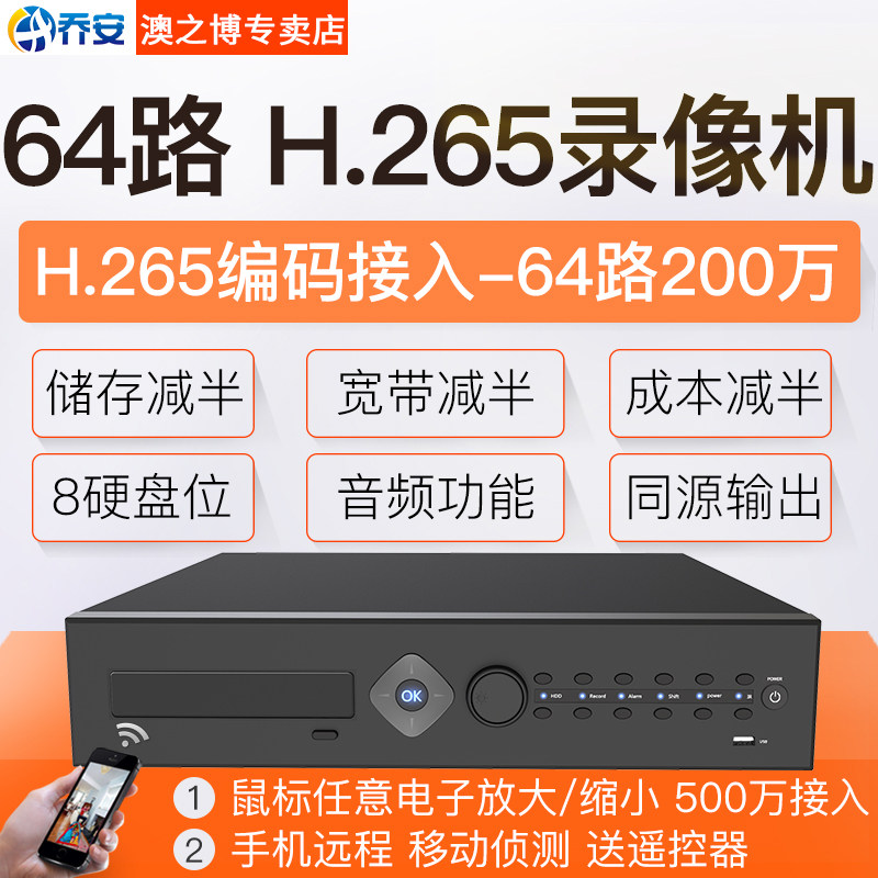 联想64路录像机网络硬盘 h.265数字网络nvr高清手机远程监控主机
