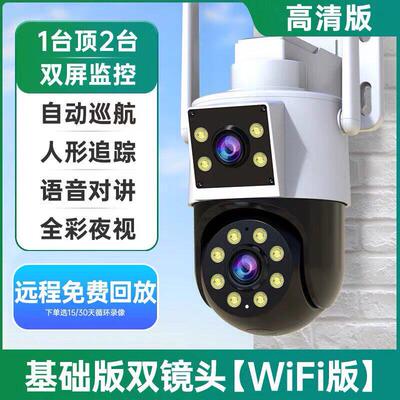 乔安4g终身免流量室外家用手机远程夜视全彩家用摄像头语音对讲