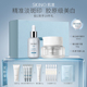 肌漾美白修印精华胶原臻白霜胶原级美白淡印组合礼盒