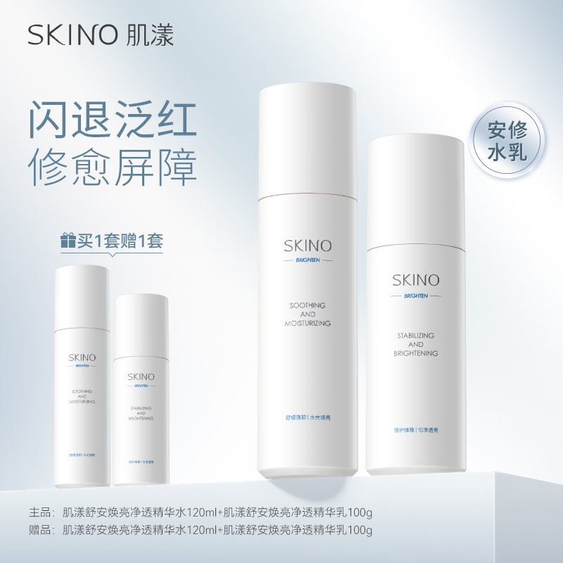 5%烟酰胺 4%光果甘草 3%积雪草