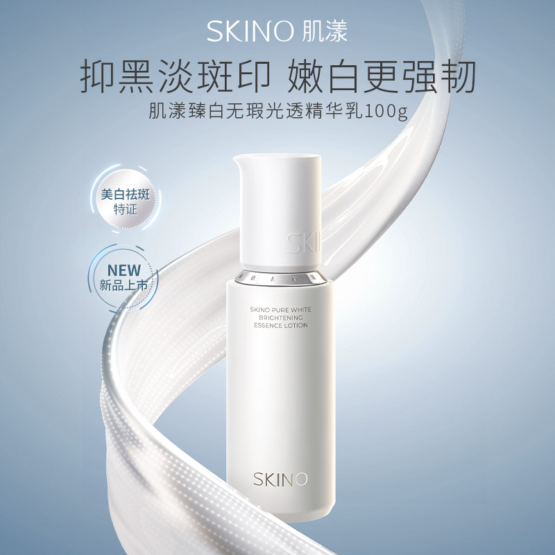 【美白星品】肌漾臻白无瑕光透精华乳100g舒缓修护屏障淡褪色斑