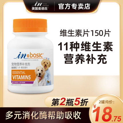 麦德氏狗狗复合维生素成犬通用