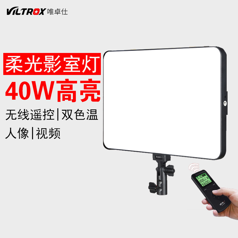 唯卓仕VL-400T摄影补光灯LED专业拍照视频打光灯人像直播拍摄灯光|ruв категории Цифровые аксессуары, зеркальные/один электрический фотокамера аксессуары, студии оборудования, Студийный свет - от Buy2taobao.com для оказания профессиональной услуги покупки агента Taobao