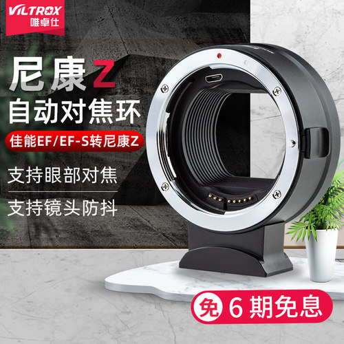 支持自动对焦！ 眼控对焦！