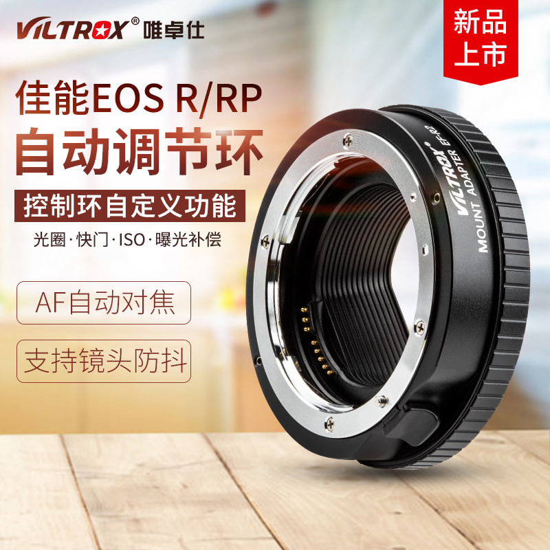 唯卓仕EF-R2转接环佳能EOS R/RP转佳能EF EFS镜头专微环自动对焦|ruв категории Цифровые аксессуары, зеркальные/один электрический фотокамера аксессуары, объектив Приложение, адаптер кольцо - от Buy2taobao.com для оказания профессиональной услуги покупки агента Taobao