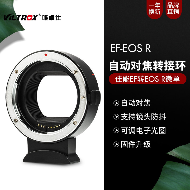 唯卓仕EF-EOSR转接环佳能EF镜头转EOSR RP R5 R6微单相机卡口适配器RF转接环自动对焦|ruв категории Цифровые аксессуары, зеркальные/один электрический фотокамера аксессуары, объектив Приложение, адаптер кольцо - от Buy2taobao.com для оказания профессиональной услуги покупки агента Taobao