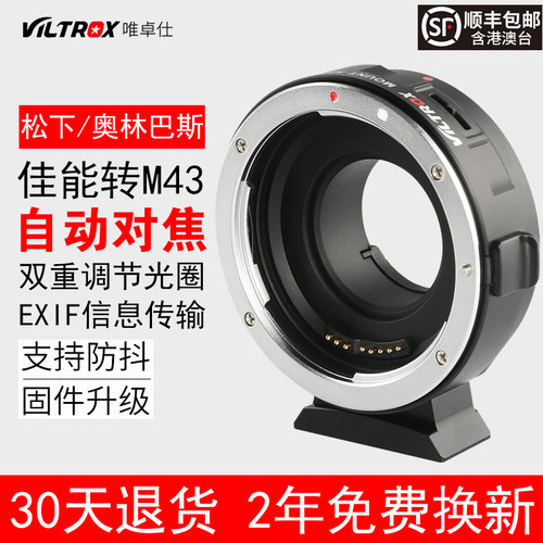 唯卓仕EF-M1转接环松下奥林巴斯GH5GH4E-M10转佳能EF镜头自动对焦