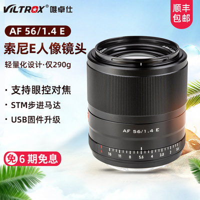 唯卓仕56mme卡口自动对焦微单