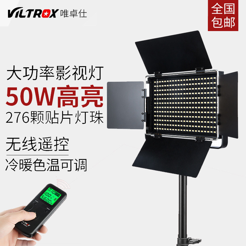 唯卓仕专业外拍照录视频补光灯