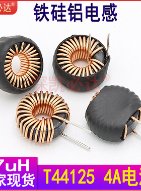 凯必达铁硅铝磁环电感044125-47UH 6A 0.6线径大电流环型电感13MM
