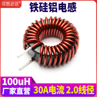 大功率铁硅铝磁环电感T385125-100uH30A新能源大电流环形储能电感