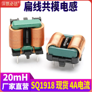 扁平铜线共模电感SQ1918-20mH4A插件电源EMC滤波磁环电感环形线圈