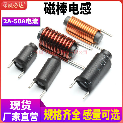 2.2uH3.3uH10uH棒形电感线圈