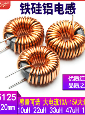 磁环电感65125-33uH47uH100UH大电流环形储能电感线圈铁硅铝电感