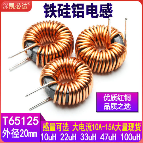 源头实力工厂大电流电感深凯必达