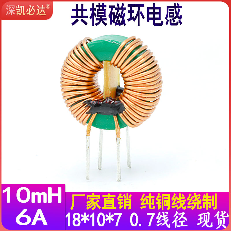 凯必达源头实力工厂滤波电感线圈