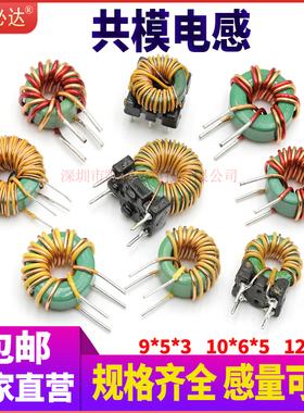 锰锌磁环电感330uH 470uH 1mH共模电感电源DC滤波绕线电感线圈