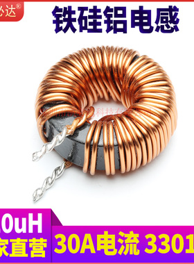 凯必达大电流磁环电感330125-120UH30A储能线圈环形电感扼流线圈