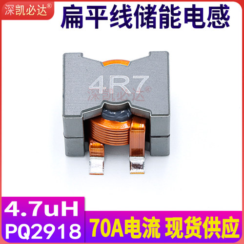 源头工厂储能电感深凯必达