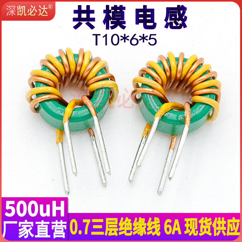 凯必达源头实力工厂共模滤波电感