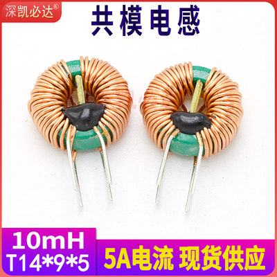 源头实力工厂滤波电感线圈凯必达